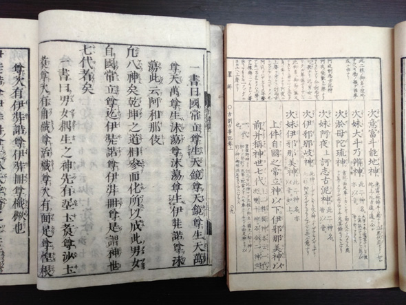 新元号に採用 古事記 と 日本書紀 それぞれの共通点と相違点 2 2 ページ ねとらぼ