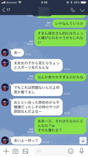 服装がダサすぎて恋人にフラれた男性 改善の末に復縁しめでたく結婚 一度は破局をもたらしたファッションとは ねとらぼ