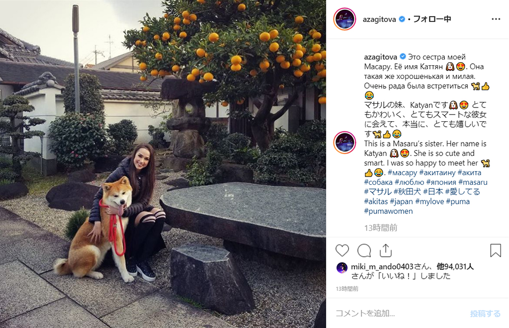 とてもかわいく とてもスマート ザギトワ 日本で愛犬マサルとうり二つの 妹 に出会い完全メロメロモード ねとらぼ