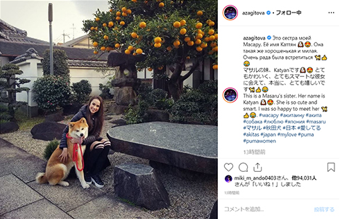 アリーナ・ザギトワ ロシア スケート オリンピック マサル 秋田犬 Instagram
