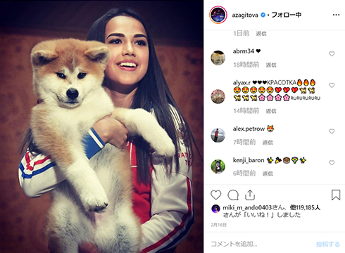アリーナ・ザギトワ ロシア スケート オリンピック マサル 秋田犬 Instagram