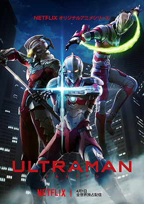 ULTRAMAN Netflix _R rqLu C^r[