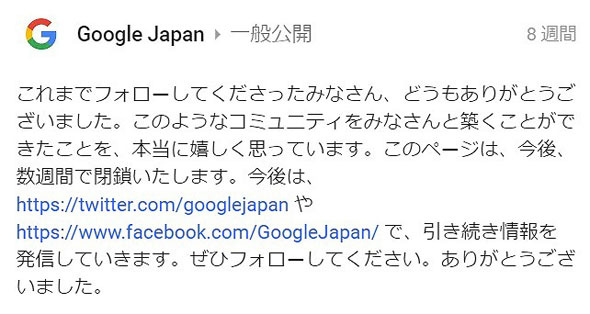 Google+