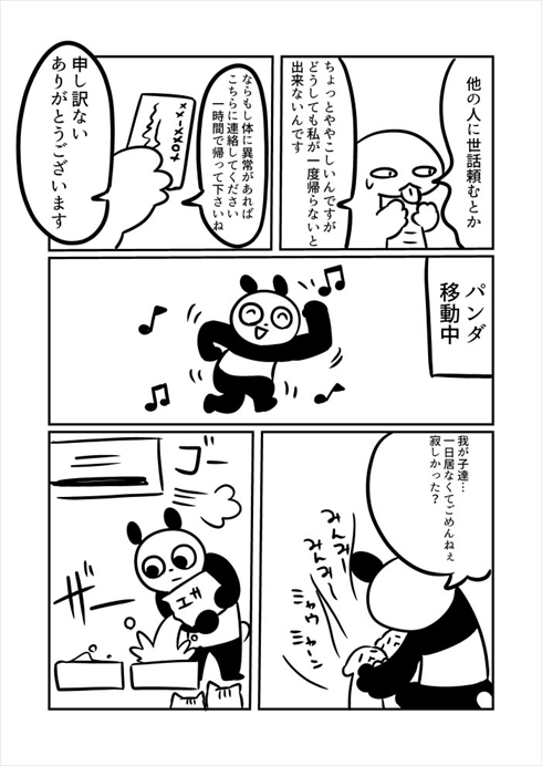 重さ2キロの腫瘍ができた 闘病体験をハイテンションでつづった漫画が笑い呼ぶ 2 2 ページ ねとらぼ