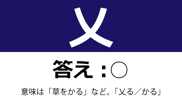 苔生す 蒲生 生天目 って読める 150通りの読み方がある とされる隠れ激ムズ漢字 生 L Ms3165 sei01 Jpg ねとらぼ