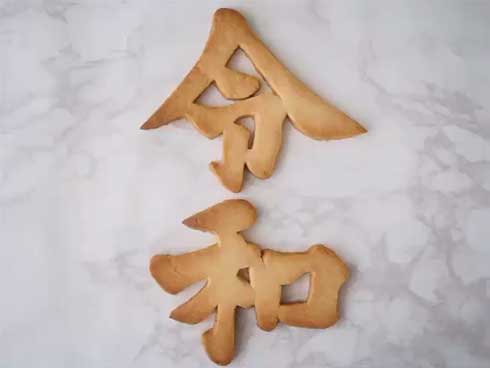 令和 イメージ アイシング クッキー 色 模様 デザイン 美しい 上岡麻美 お菓子