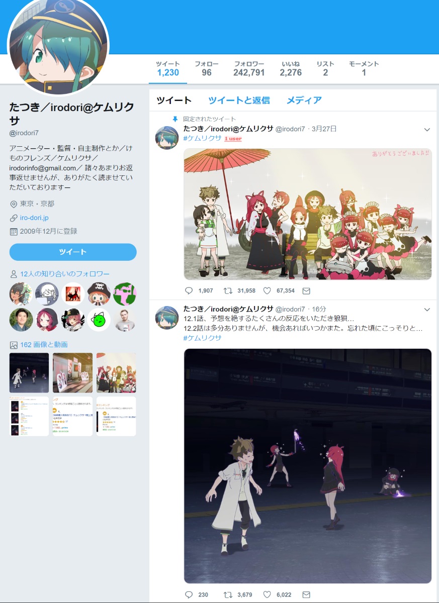 ケムリクサ 12 2話は 多分ありません たつき監督がtwitterで表明 ねとらぼ