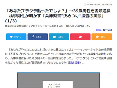 兵庫県警 Googleアナリティクス