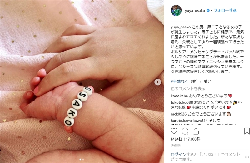 大迫勇也 第2子誕生で 半端なく 笑 可愛い 姉妹が手を握った ほっこり写真 で幸せ報告 ねとらぼ 大迫勇也 第2子誕生で 半端なく 笑 可愛い 姉妹が手を握った ほっこり写真 で幸せ報告 ねとらぼ