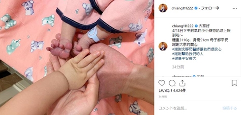 福原愛が第2子男児を出産 夫 江宏傑が赤ちゃんの写真とともに報告 ねとらぼ