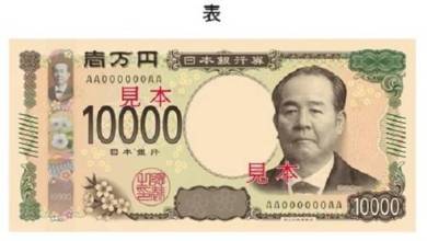 政府 新しいお札のイメージ公開 新1万円札は渋沢栄一 24年に全面刷新