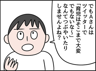 おれはtwitterで育児をわかった気になっていた 出産した友人に言われて初めて気付いたこと 1 2 ページ ねとらぼ