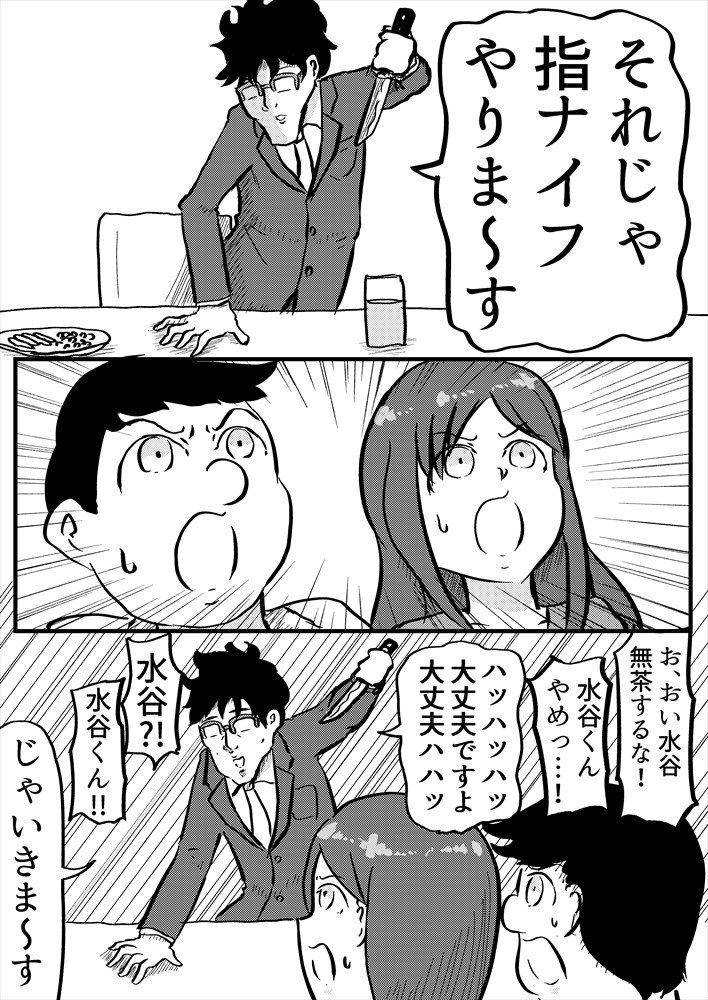 マネできるかっ 新歓あるある 一発芸の強要 対策漫画が壮絶すぎて何の参考にもならない L Kutsu sinkan02 Jpg ねとらぼ