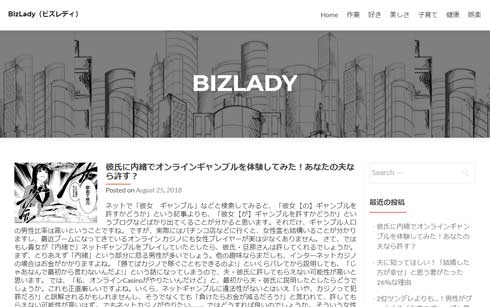 小学館 運営 ウェブサイト BizLady VenusTap 関係のない 第三者 ドメイン放棄
