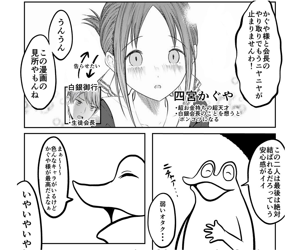 オタクが恋愛漫画にハマったレポ漫画 ねとらぼ