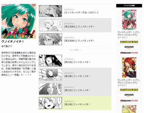 連載終了直後にマンガ全話を 永久無料公開 ヤンジャン作家の大胆な企画に すごい 太っ腹 と反響 ねとらぼ