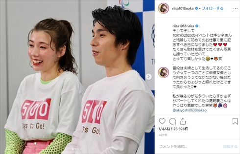 仲里依紗 中尾明慶との 夫婦初共演 ショットに反響 やっぱり素敵 サポートしてくれた と珍しくのろける ねとらぼ