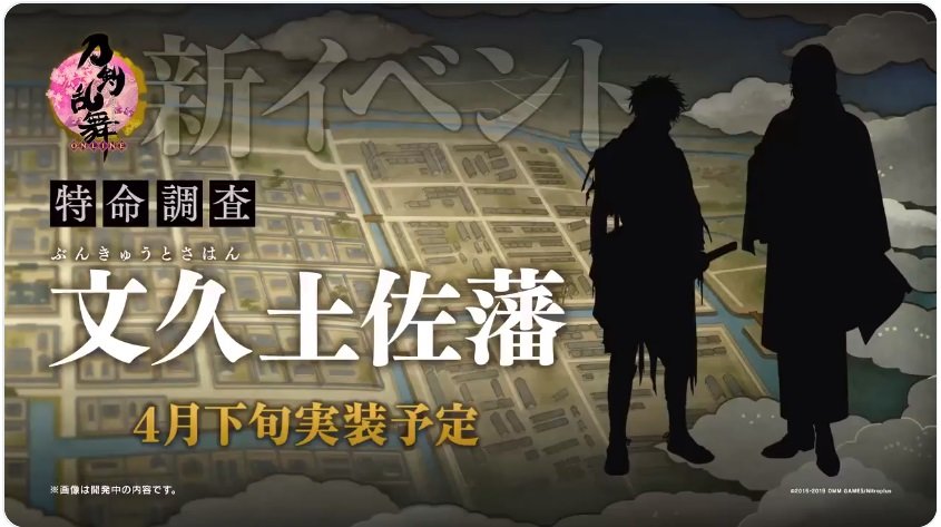 トレンド入り 刀の延長線上に人間がいる 刀剣乱舞ユーザーは何に動揺したのか ねとらぼ