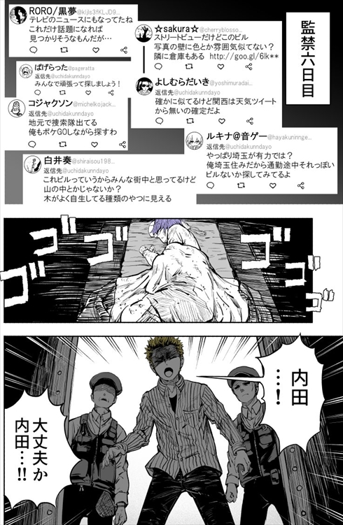 監禁された少年 助けを求める手段はtwitterだけ 毎日更新のサスペンス漫画に引き込まれる 2 2 ねとらぼ