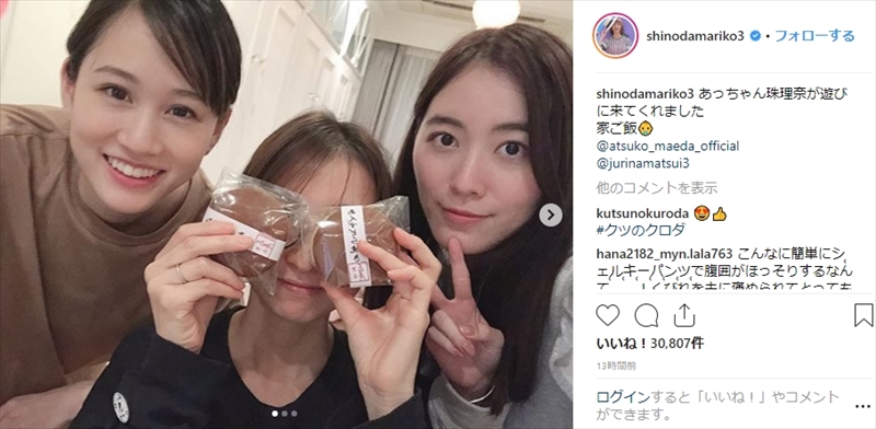 前田敦子 松井珠理奈 新婚 篠田麻里子宅で3ショット あっちゃん いい笑顔だなー と3カ月ぶりの顔出しに反響 ねとらぼ