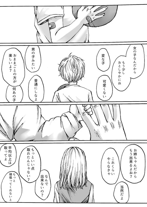 若者の個性を抑圧しておきながら 社会は個性を求める 風刺漫画 社会適合者のつくりかた に反響 ねとらぼ