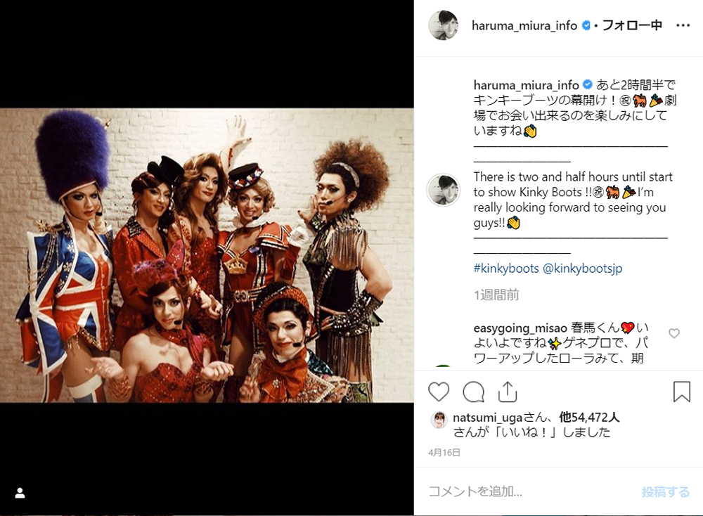 「キンキーブーツ」ではドラァグクイーンのローラ役を演じる三浦さん。後列中央（画像は三浦春馬Instagramから）