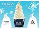 「白い恋人」のソフトクリームを販売する「白い恋人ソフトクリームストア」　渋谷に26日オープン