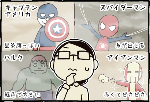 アベンジャーズ初心者がいきなり インフィニティ ウォー を見たらこうなった漫画 1 2 ねとらぼ