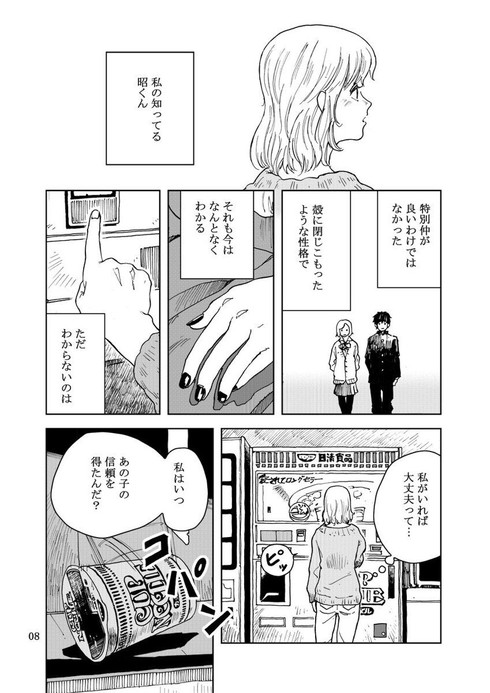 姉の夜逃げに弟が女装してついてきた 自分らしく生きようと支え合う姉妹の漫画に 勇気もらった と大反響 1 2 ページ ねとらぼ