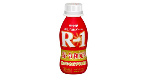 R-1