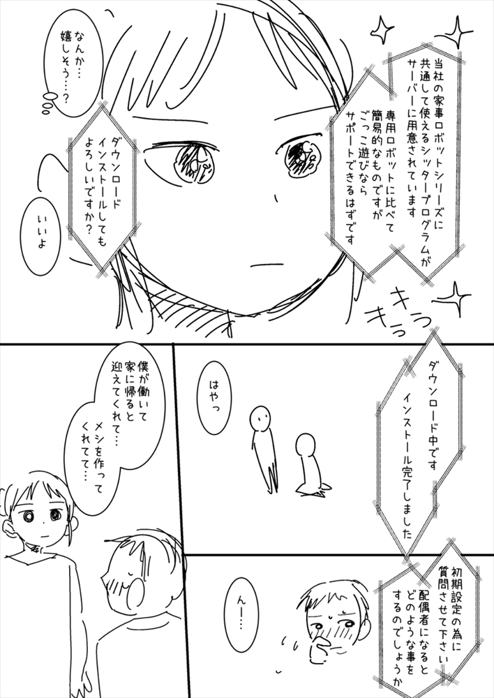 幸せを感じると体調が悪くなる女の子と 幼馴染の男の子 設定が死ぬほど辛いけど 死ぬほど尊い 漫画 L Hm 190802 Shiawasedakedo01 Jpg ねとらぼ