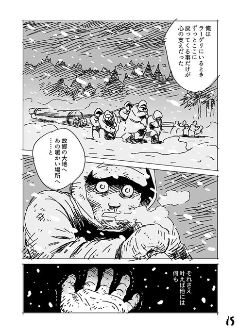 幽霊になった日本兵はシベリアから帰国して何を思う 日本兵が帰って来る漫画 がtwitterで反響を呼ぶ 1 2 ねとらぼ