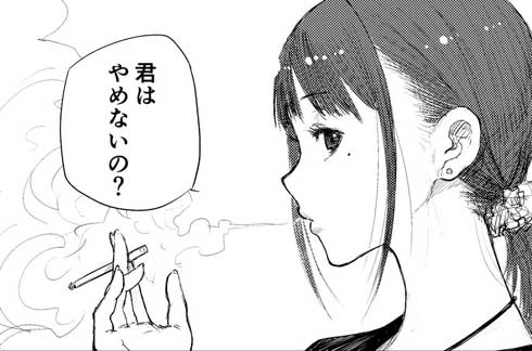 先輩の火の貸し方が惚れる 漫画 俺がタバコをやめない理由 に タバコは嫌いだけどこの漫画は好き の声 ねとらぼ