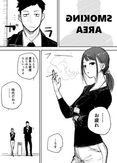 先輩の火の貸し方が惚れる 漫画 俺がタバコをやめない理由 に タバコは嫌いだけどこの漫画は好き の声 ねとらぼ