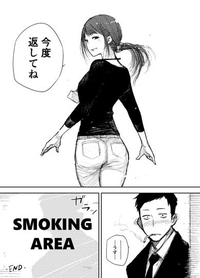 先輩の火の貸し方が惚れる 漫画 俺がタバコをやめない理由 に タバコは嫌いだけどこの漫画は好き の声 ねとらぼ