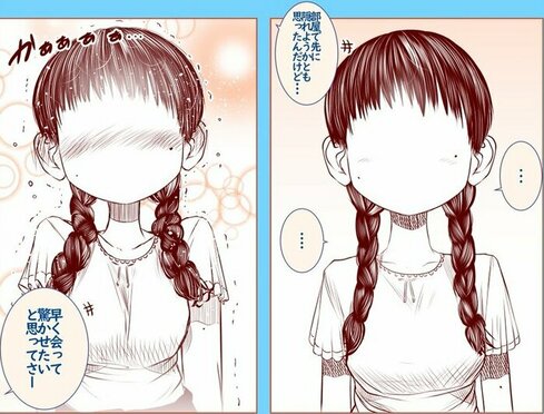 彼女は顔がないけれど のっぺらぼう の女の子とお付き合いする恋愛漫画がかわいくて甘酸っぱい ねとらぼ