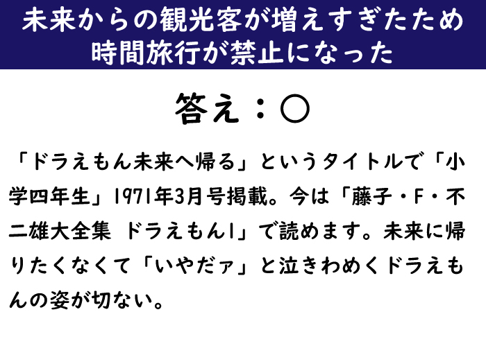 ドラえもんは蚊に刺される パーが出せる ネットで見掛ける ドラえもんのウワサ はどこまで本当 L Ms3165 dora Kinou Naoe A01 Jpg ねとらぼ