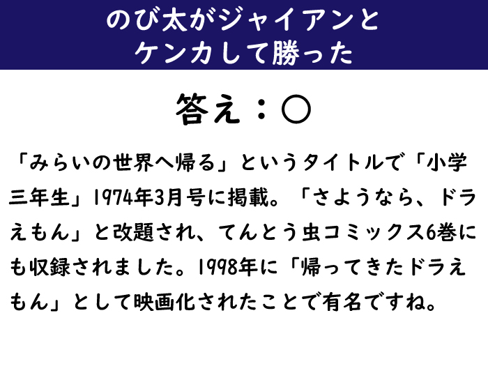 ドラえもんは蚊に刺される パーが出せる ネットで見掛ける ドラえもんのウワサ はどこまで本当 L Ms3165 dora Kinou Naoe A01 Jpg ねとらぼ