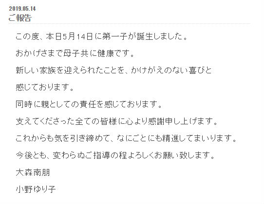 大森南朋と小野ゆり子に第1子 親としての責任を感じております ねとらぼ