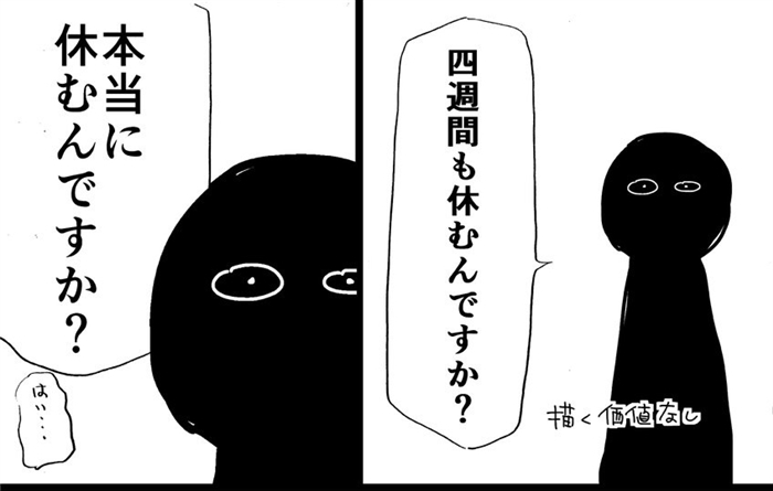 マンガ 上司 よくあることだから気にせず働いてね 適応障害と診断された母親を休ませてくれなかった会社の話 ねとらぼ