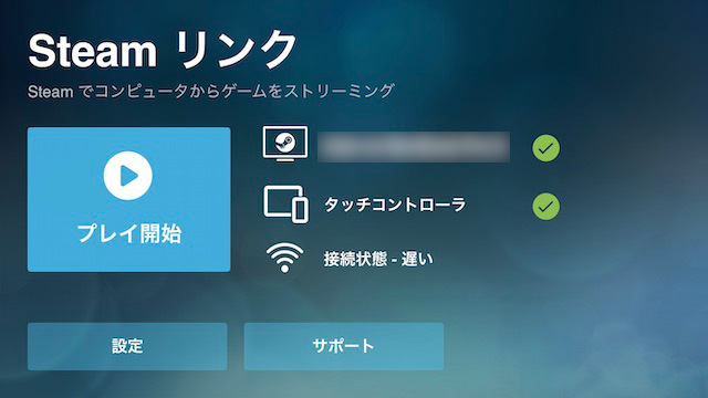 スマホでsteamのゲームが遊べる公式アプリ Steam Link ついにios版リリース 日本語にも対応 ねとらぼ