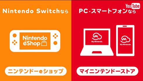 任天堂ソフトが2本で税込9980円に 「Nintendo Switch Online」加入者限定のお得チケットが登場 - ねとらぼ