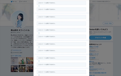 やっと対策してくれた 声優 東山奈央 Twitterでの迷惑行為に警告でファン安堵 1人で数千件のリプライを送るユーザーも ねとらぼ