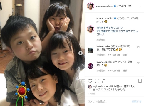 お兄ちゃん 違和感なくてかっこいい エハラマサヒロ 娘3姉妹とアプリで幼児化し 4兄妹 の長男となる ねとらぼ