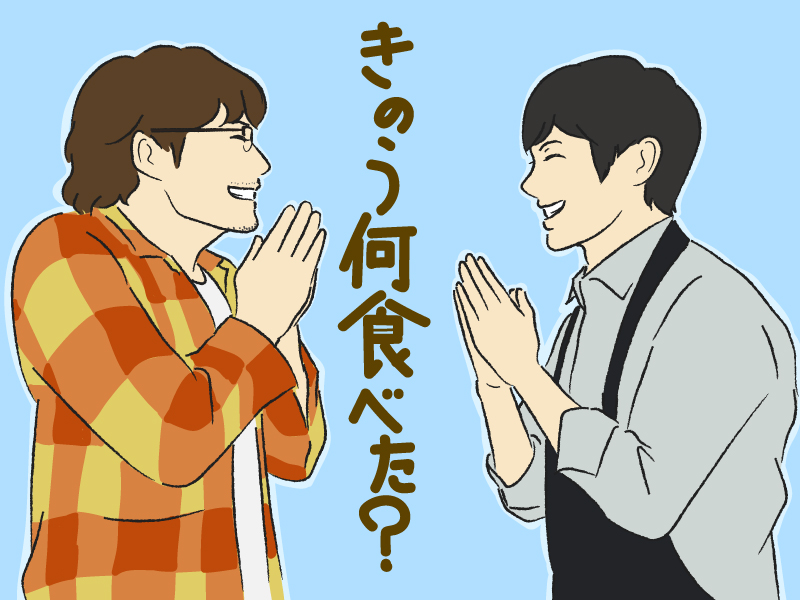 内野聖陽ケンジがずっと幸せそうなダブルデート回7話に視聴者も幸せ きのう何食べた は役者たちのさりげなく巧みな演技を楽しめるドラマだ 1 2 ページ ねとらぼ