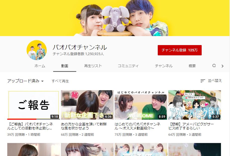 人気男女2人組youtuber パオパオチャンネル が活動休止 互いにやりたいことに専念するため L Kuro paopao01 Jpg ねとらぼ