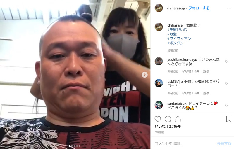 イジられまくってるな 千原せいじ 不倫報道後 初のインスタで散髪姿公開に 何かやらかしたんですか ねとらぼ