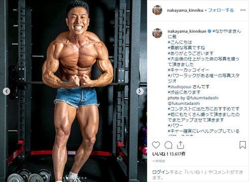 なかやまきんに君 筋肉 トレーニング 東京オープンボディビル選手権大会 肉体美 インスタ Instagram