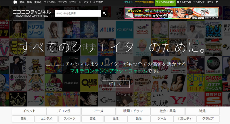 ニコニコチャンネル 月額会員が100万人に 年間課金額は55億円超 ねとらぼ