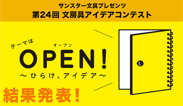 傷が増えるほど個性的になるカッティングマットがナイスアイデア サンスター文具 文房具アイデアコンテスト 結果発表 ねとらぼ